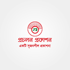 প্রচলন প্রকাশন